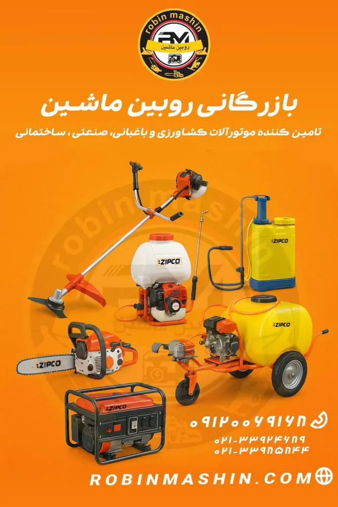 خرید محصولات ادوات کشاورزی و موتور آلات