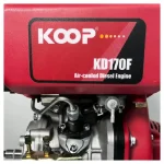 موتور تک دیزلی کوپ